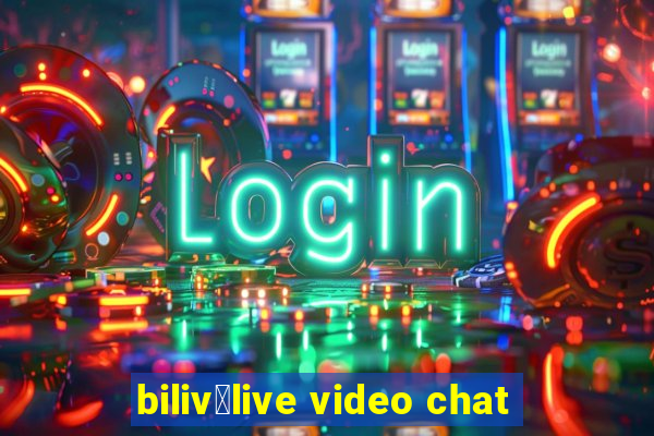 biliv：live video chat