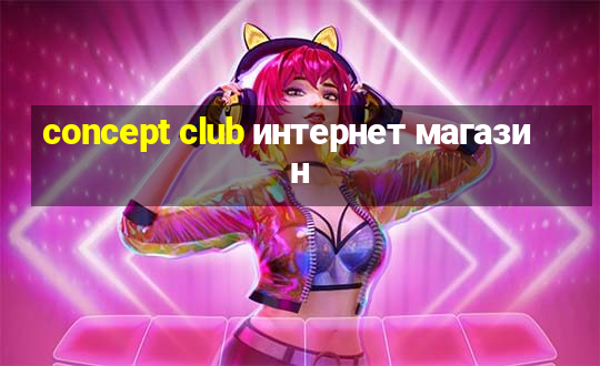 concept club интернет магазин