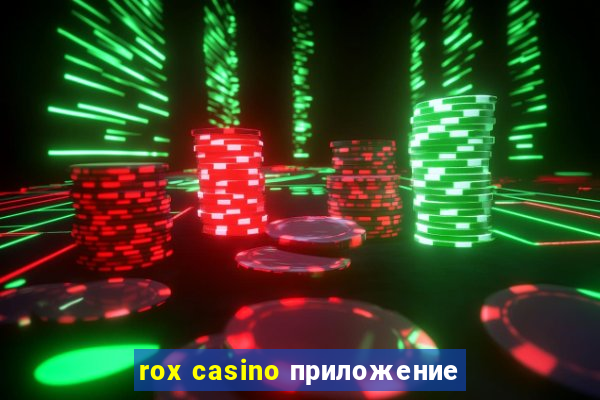 rox casino приложение