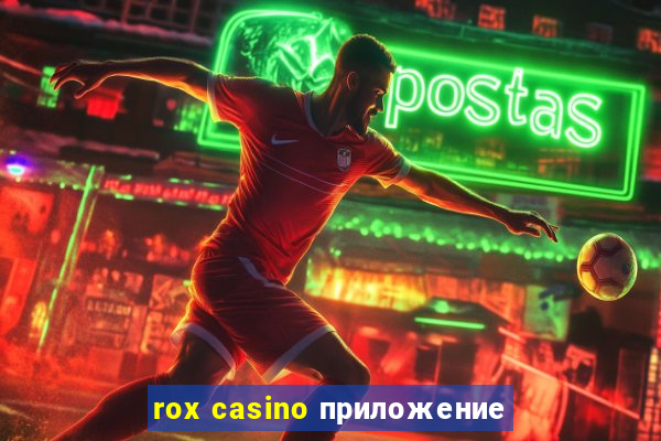 rox casino приложение