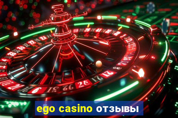 ego casino отзывы