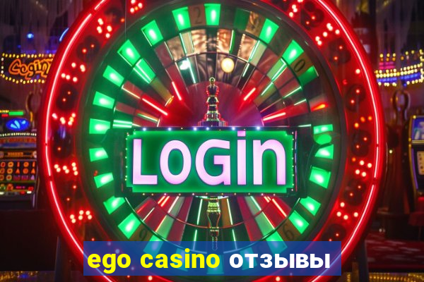 ego casino отзывы