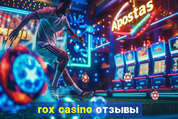 rox casino отзывы