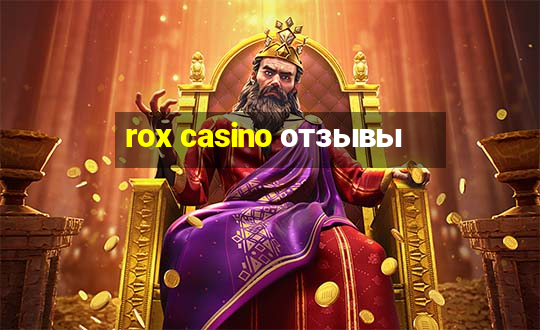 rox casino отзывы