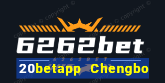 20betapp Chengbo app Tải về