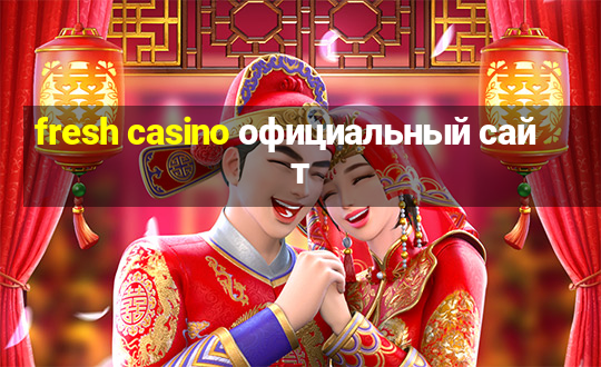 fresh casino официальный сайт