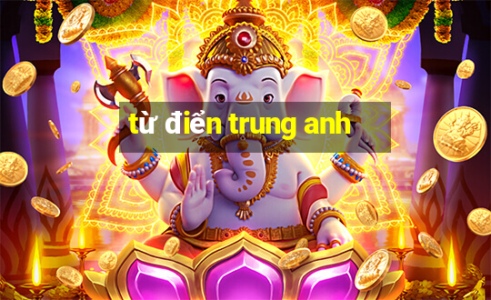 từ điển trung anh