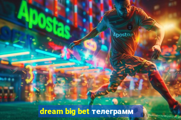 dream big bet телеграмм