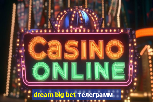 dream big bet телеграмм