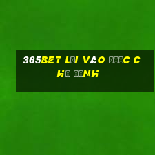 365bet lối vào được chỉ định