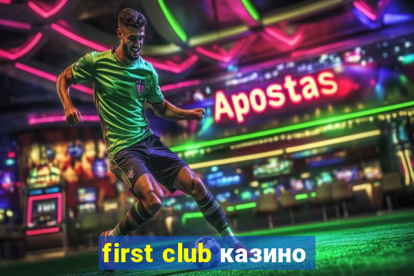 first club казино