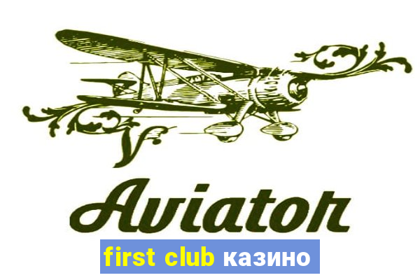 first club казино