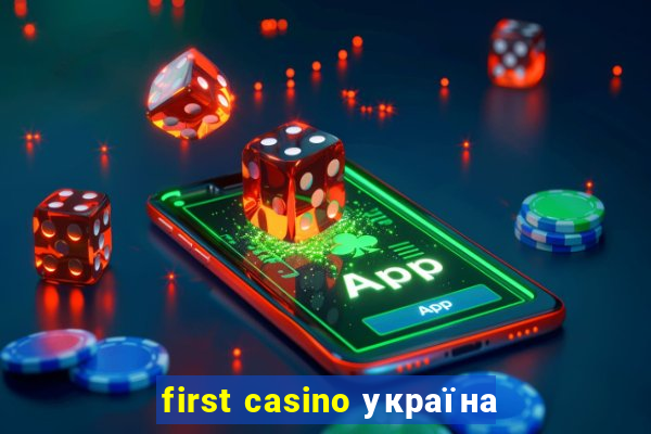 first casino україна