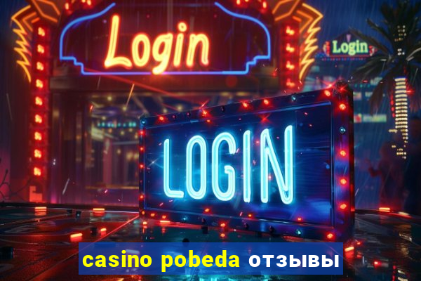 casino pobeda отзывы