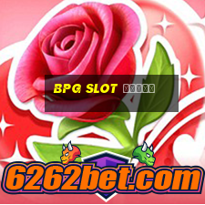 bpg slot สมัคร