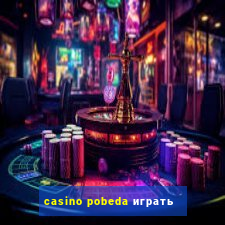 casino pobeda играть