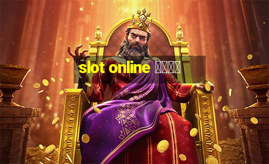 slot online เว็บ