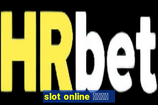 slot online เว็บ