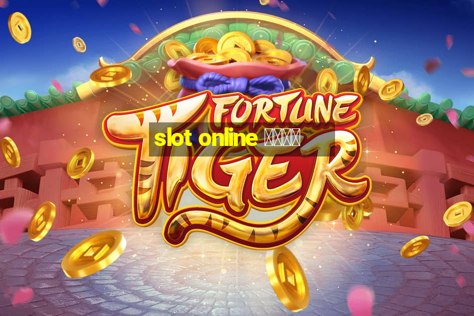 slot online เว็บ