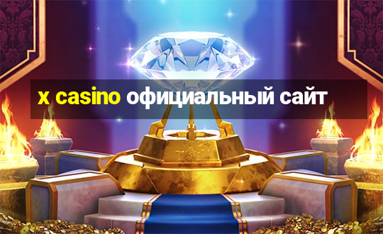 x casino официальный сайт