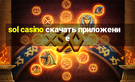 sol casino скачать приложение