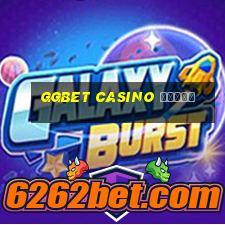 ggbet casino купон