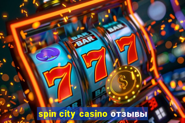 spin city casino отзывы