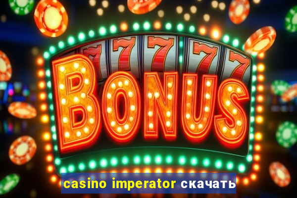 casino imperator скачать