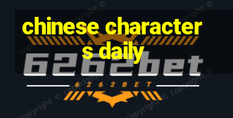 chinese characters daily