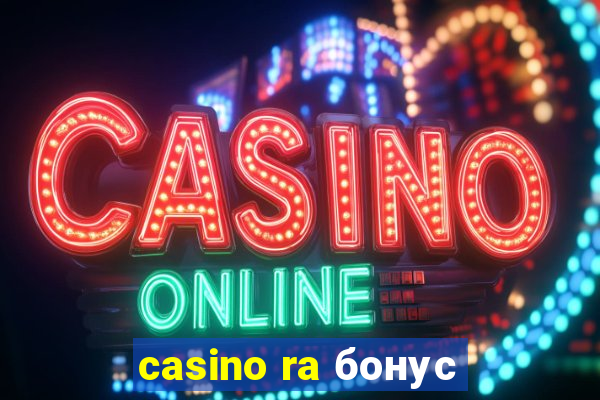 casino ra бонус