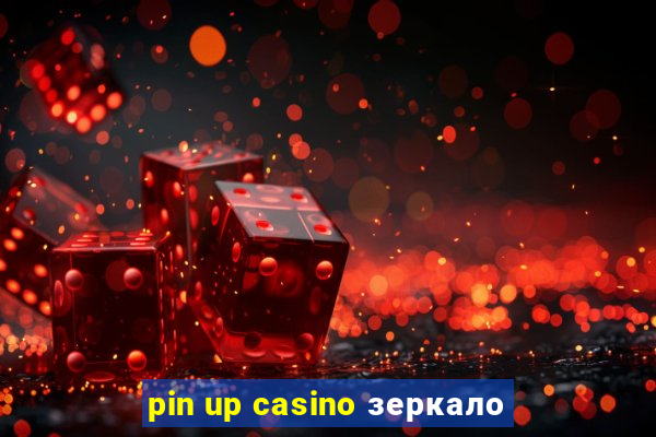 pin up casino зеркало