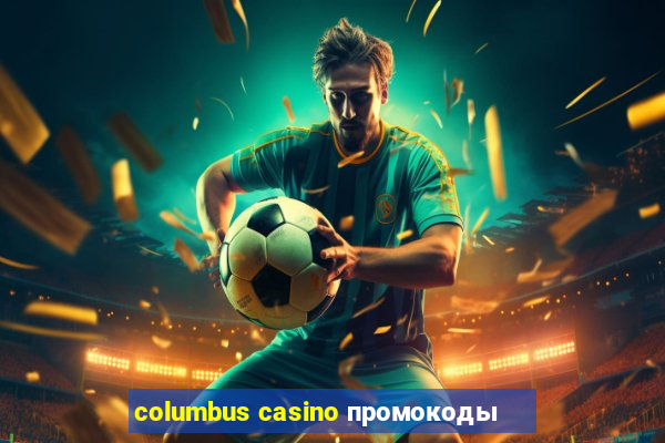 columbus casino промокоды