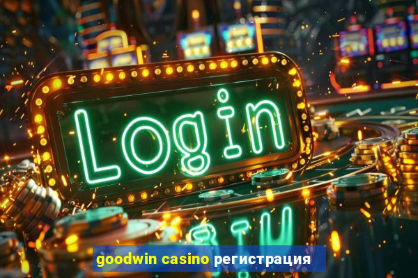 goodwin casino регистрация