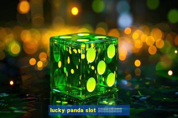 lucky panda slot ทดลองเล่น