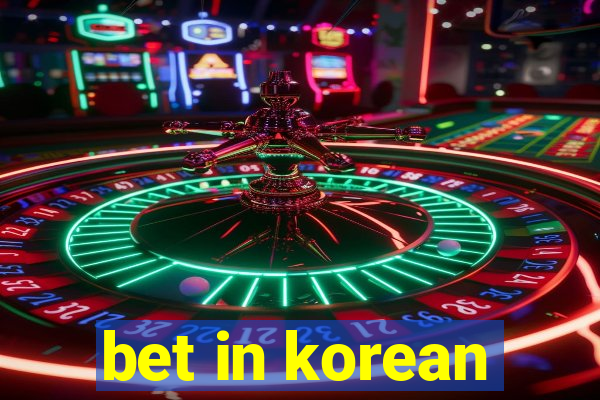 bet in korean