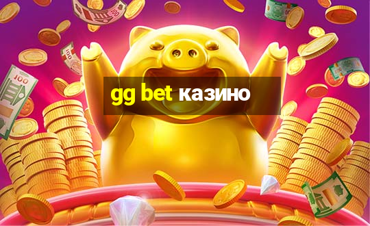 gg bet казино