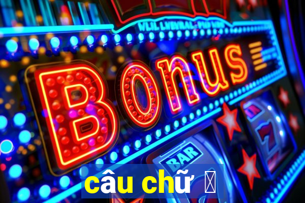 câu chữ 把