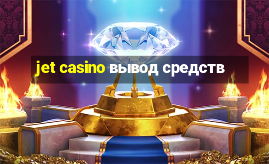 jet casino вывод средств