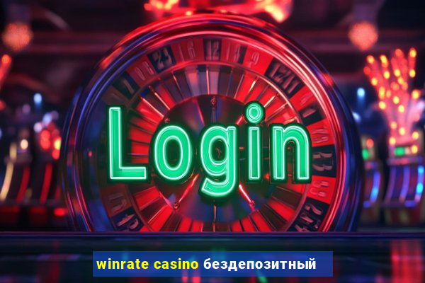 winrate casino бездепозитный