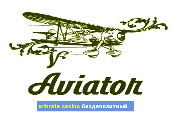 winrate casino бездепозитный