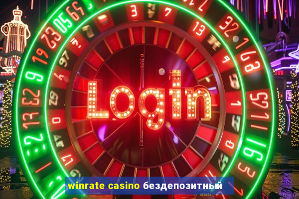 winrate casino бездепозитный