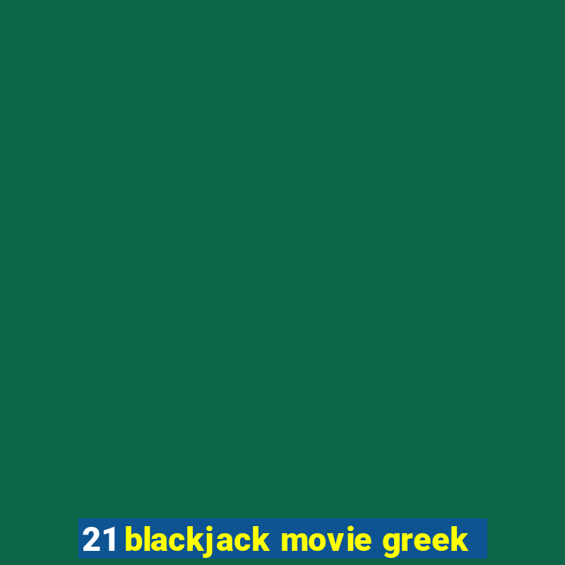 21 blackjack movie greek