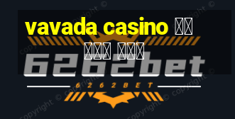 vavada casino 등록 무입금 보너스