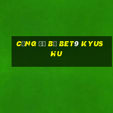 Cổng đổ bộ bet9 Kyushu