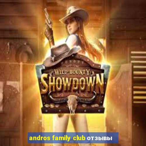 andros family club отзывы