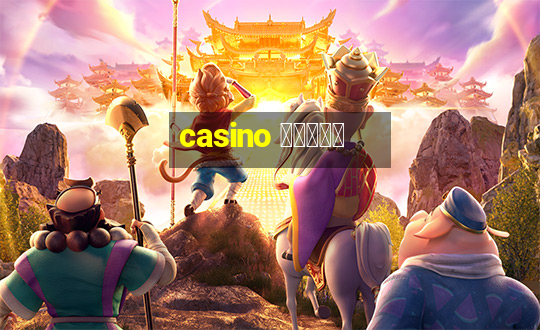 casino สมัคร