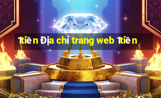 1tiền Địa chỉ trang web 1tiền