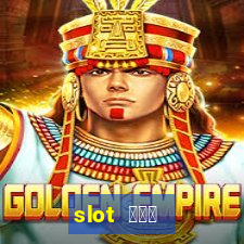 slot ฟรี เครดิต 100