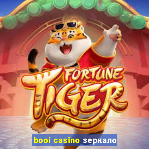 booi casino зеркало