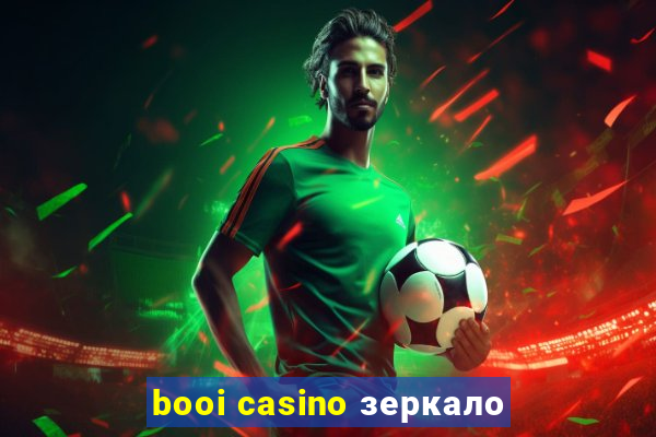 booi casino зеркало